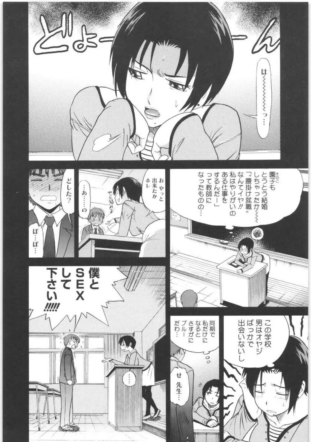 美～ちく♥ Page.40