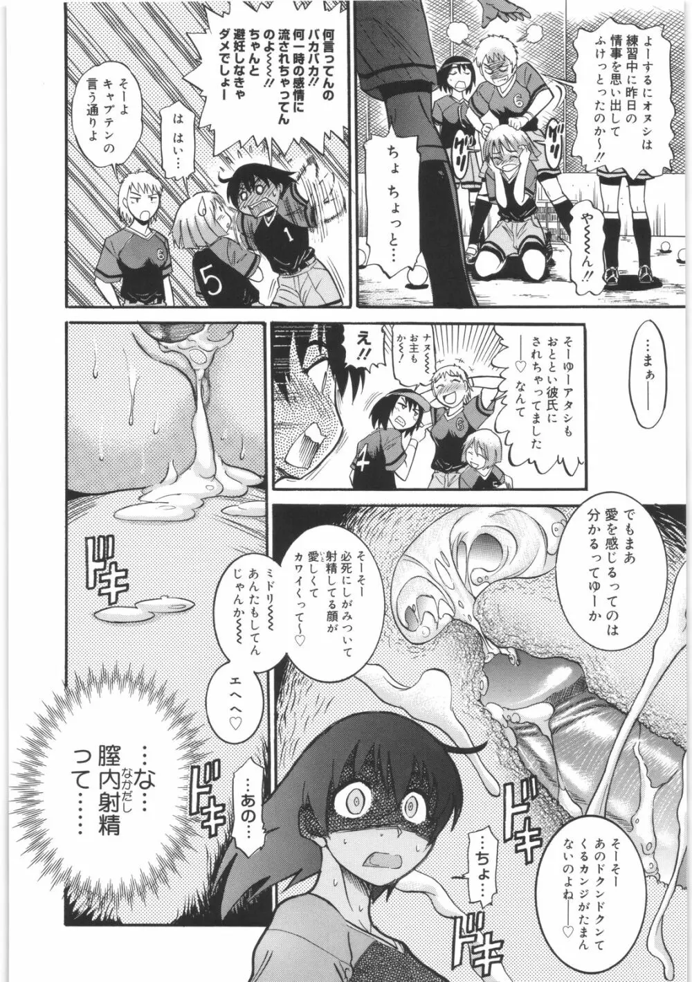 美～ちく♥ Page.66