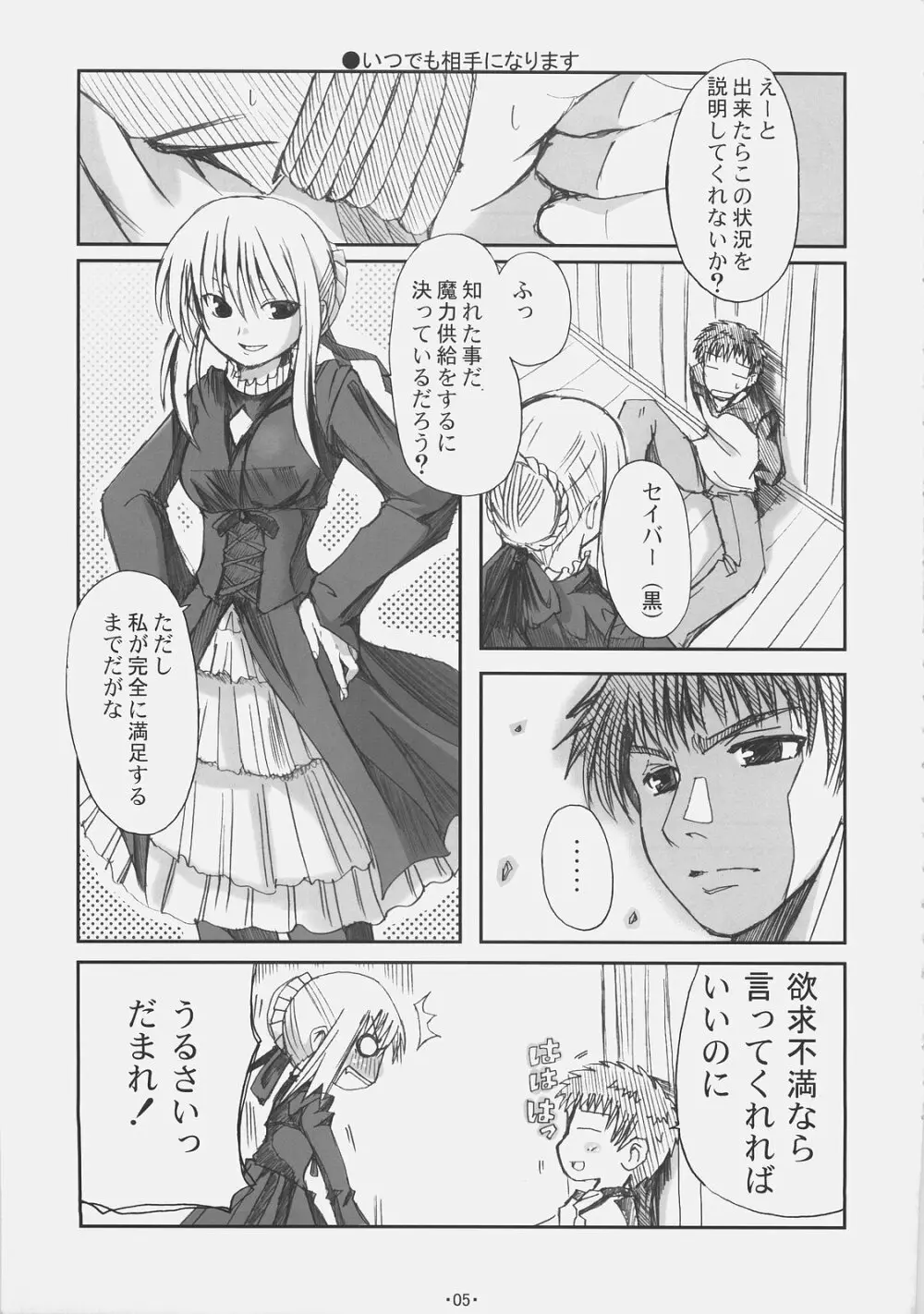 アルカナ Page.4