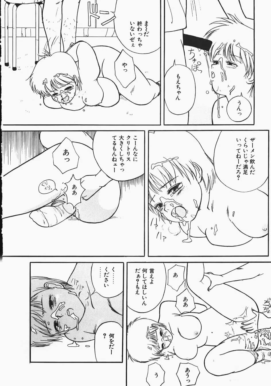 チャーム・ザ・キャット Page.148