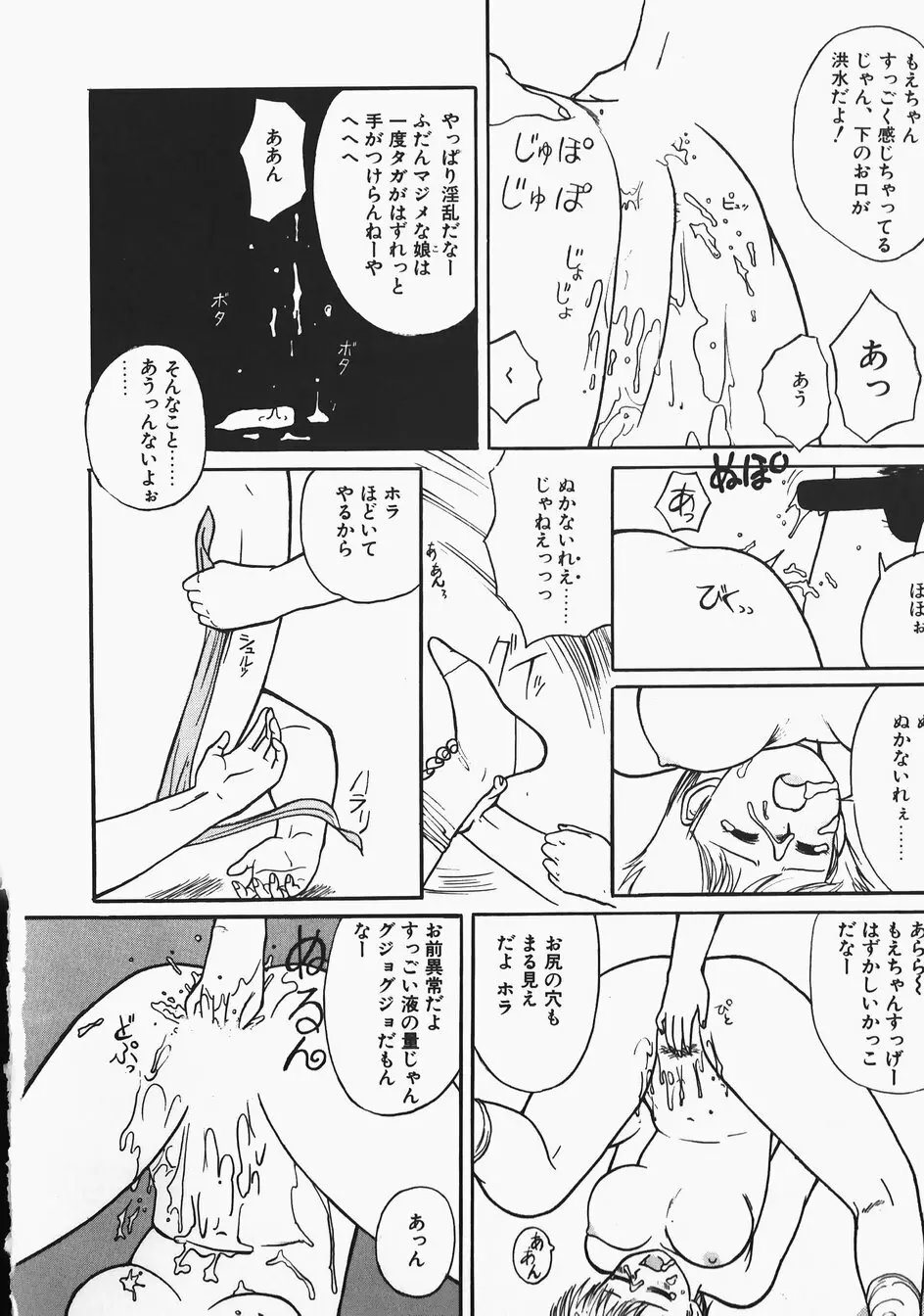 チャーム・ザ・キャット Page.150