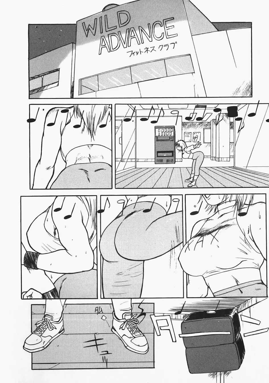 チャーム・ザ・キャット Page.166