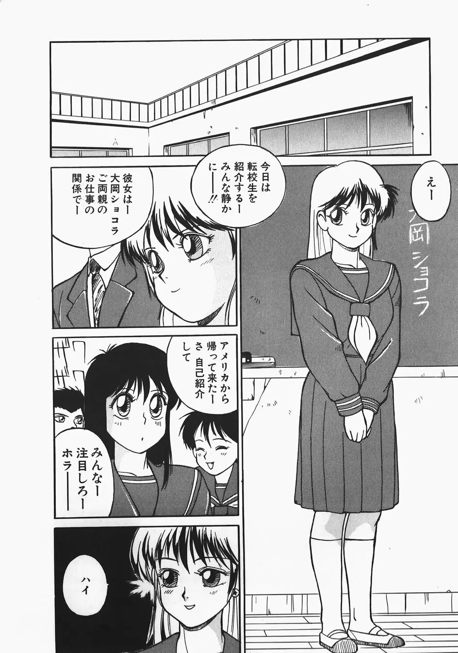 チャーム・ザ・キャット Page.44