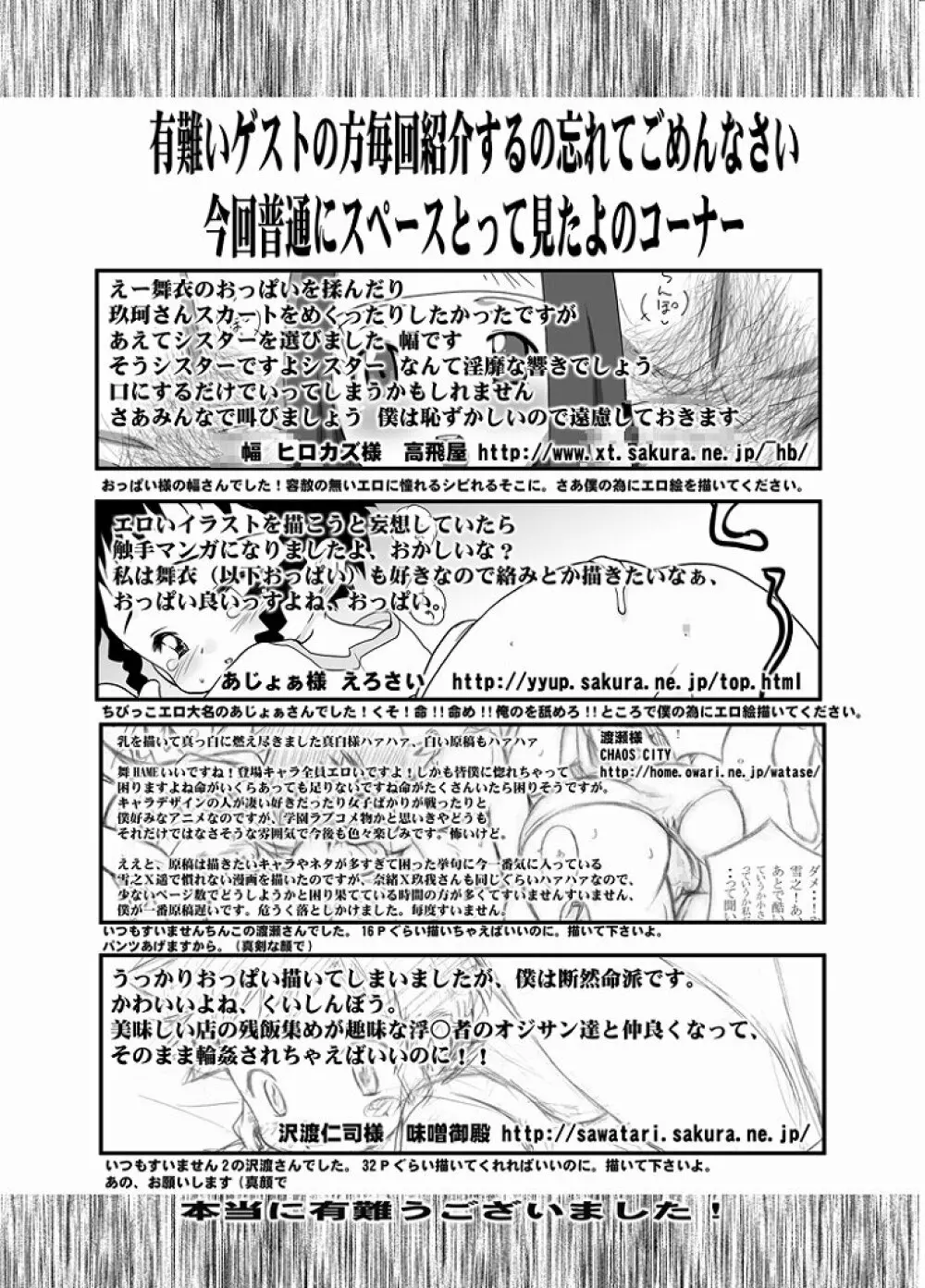 この想いさえ届くのならば Page.48