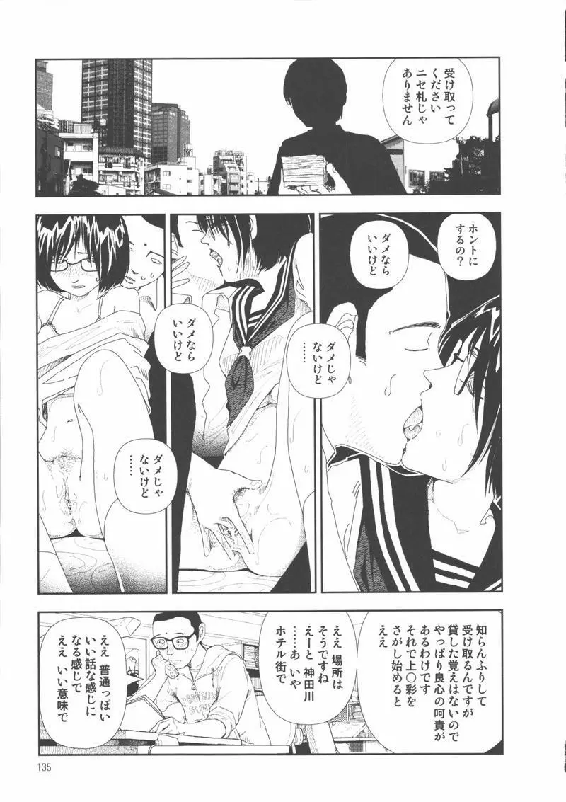 堀田 2 Page.139