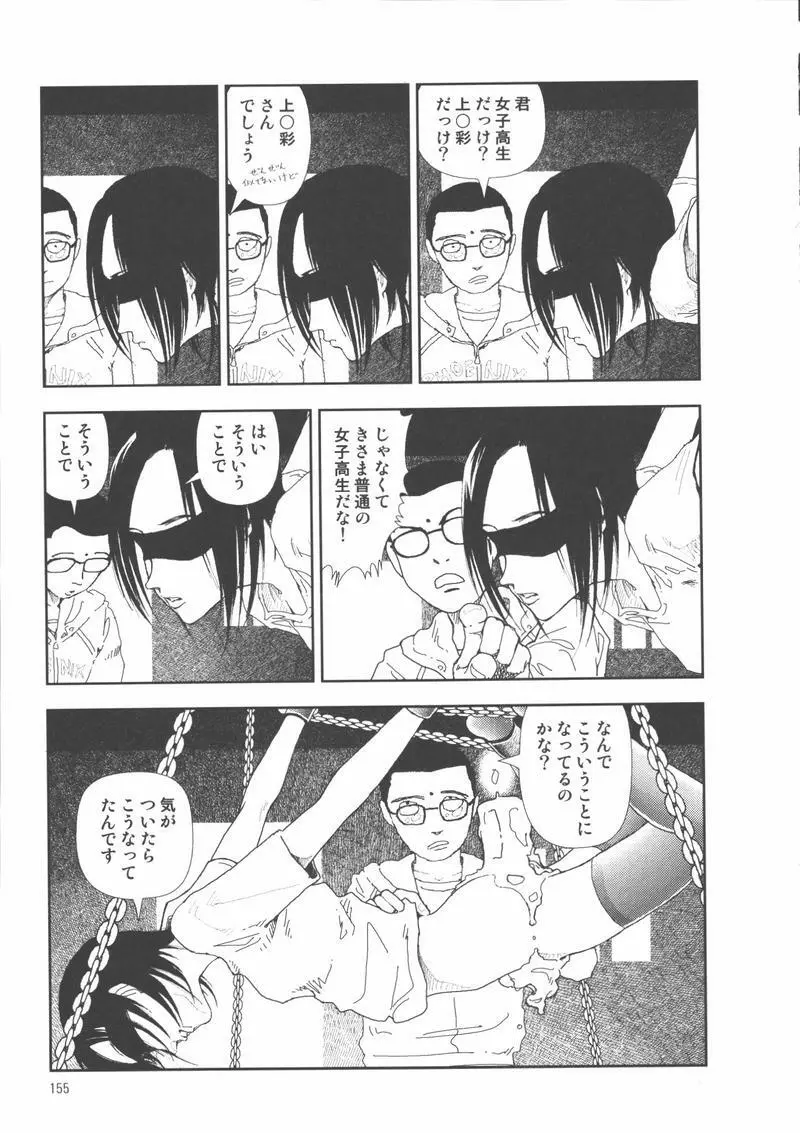 堀田 2 Page.159