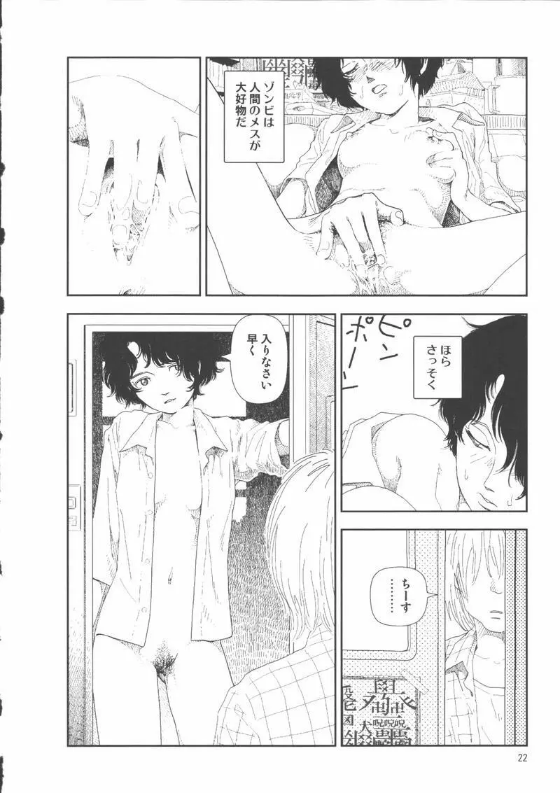 堀田 2 Page.26