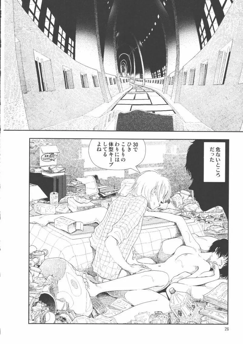 堀田 2 Page.30