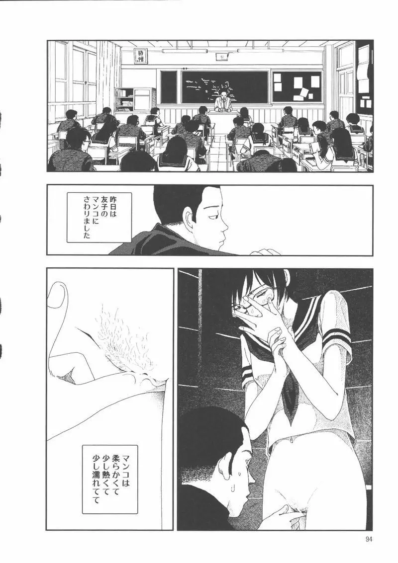 堀田 2 Page.98