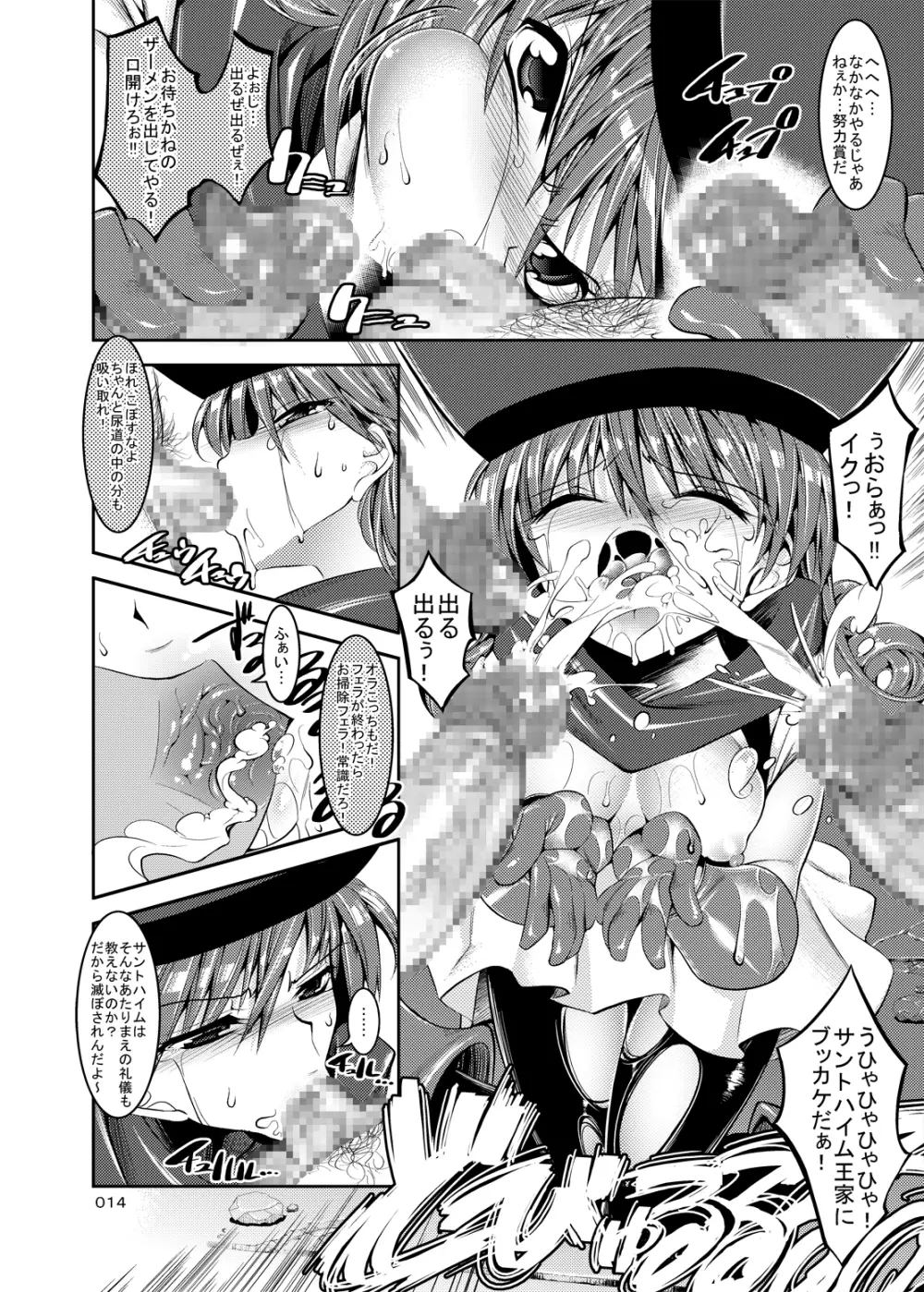 メダパニクエスト アリーナ編 Page.13