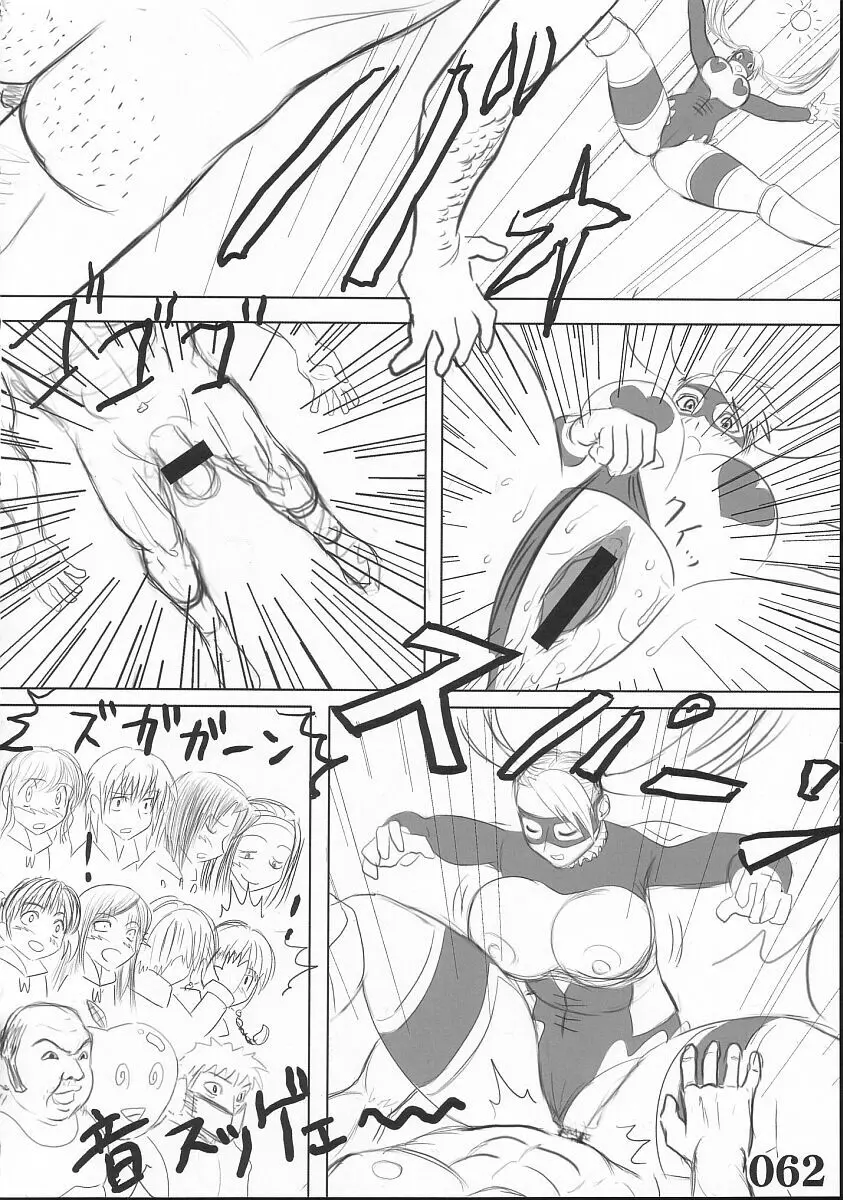 Rainbow Mika Maniax Page.16