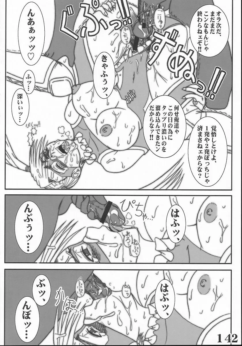 Rainbow Mika Maniax Page.62