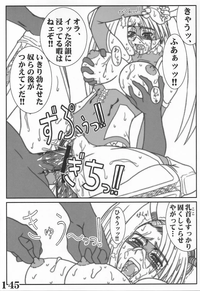 Rainbow Mika Maniax Page.65