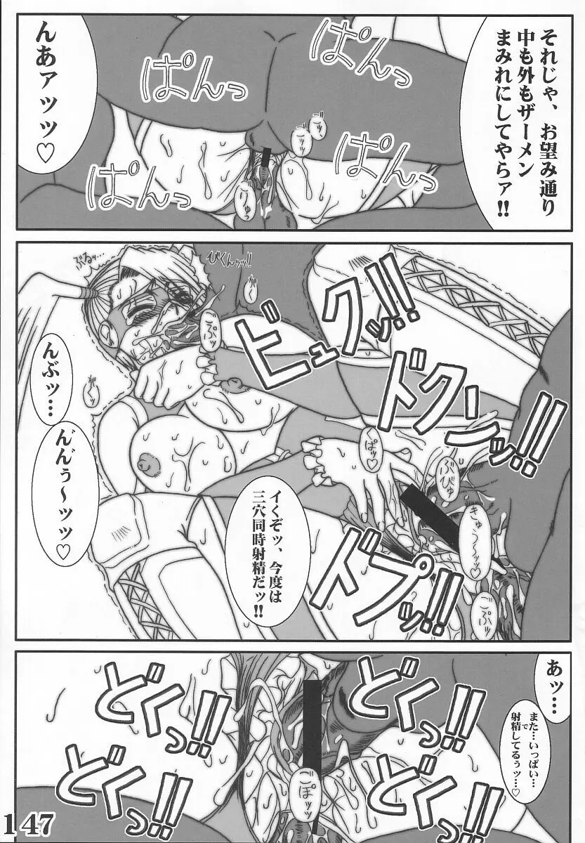 Rainbow Mika Maniax Page.67