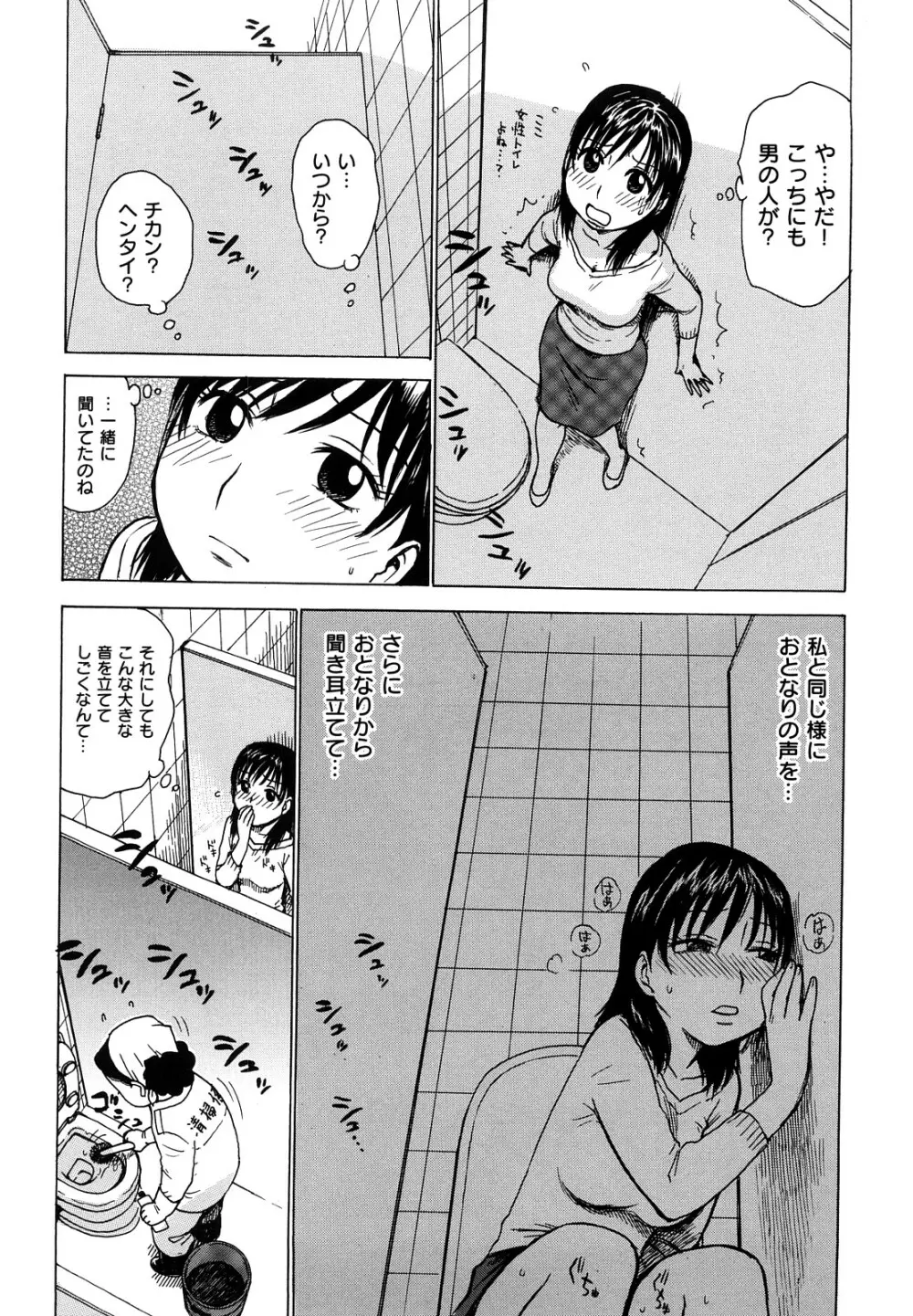 よなよな Page.189