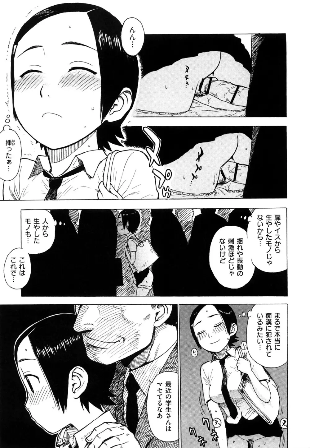 よなよな Page.35