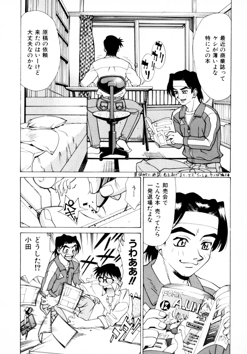 漫姦全席 Page.143