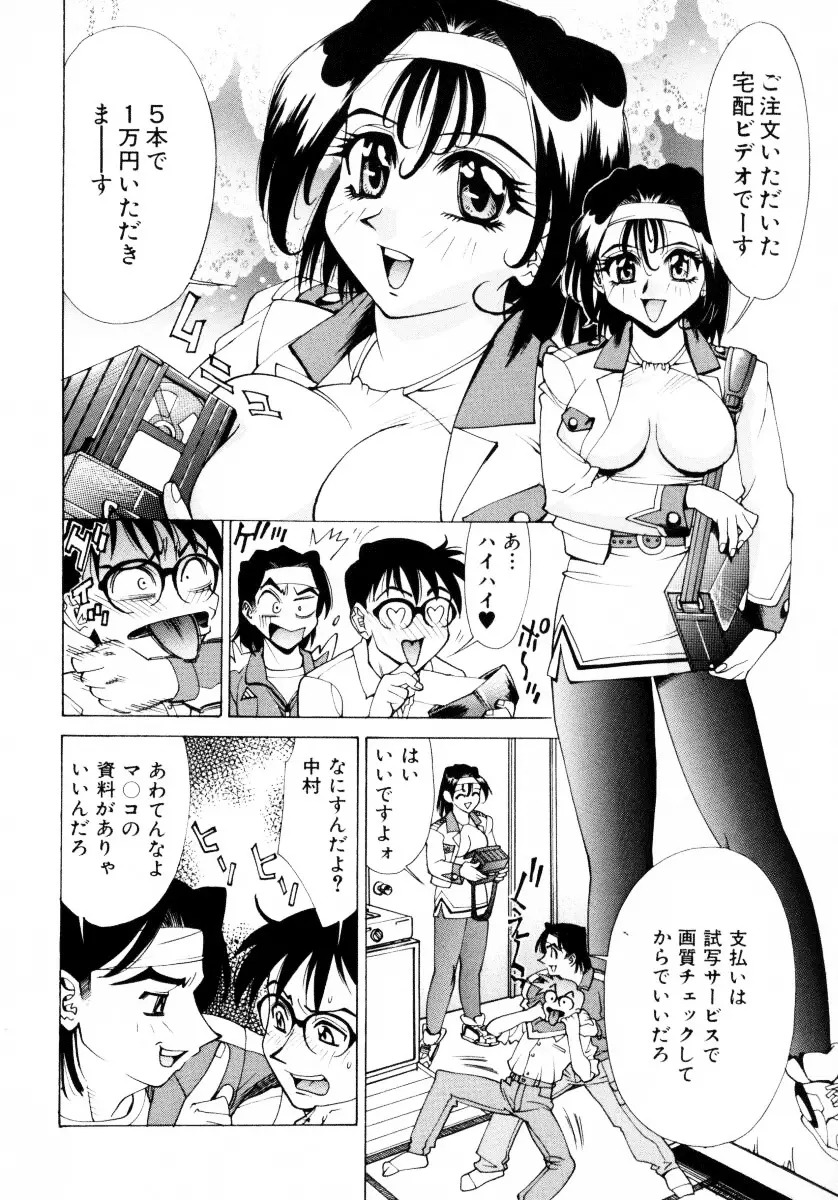 漫姦全席 Page.145