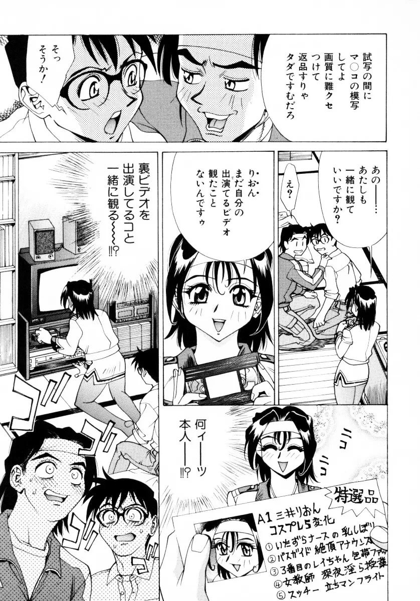 漫姦全席 Page.146