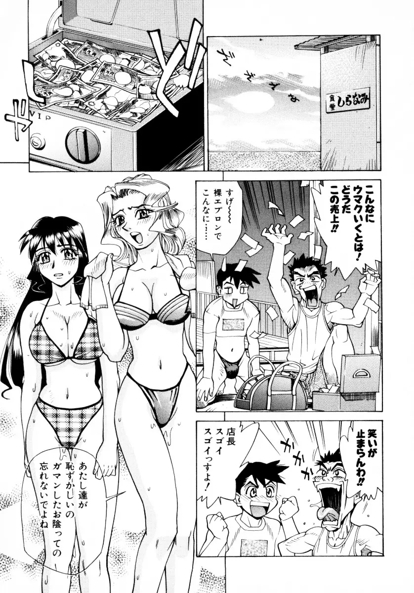 漫姦全席 Page.18