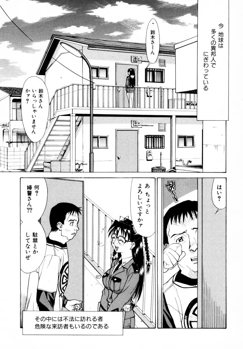 漫姦全席 Page.36