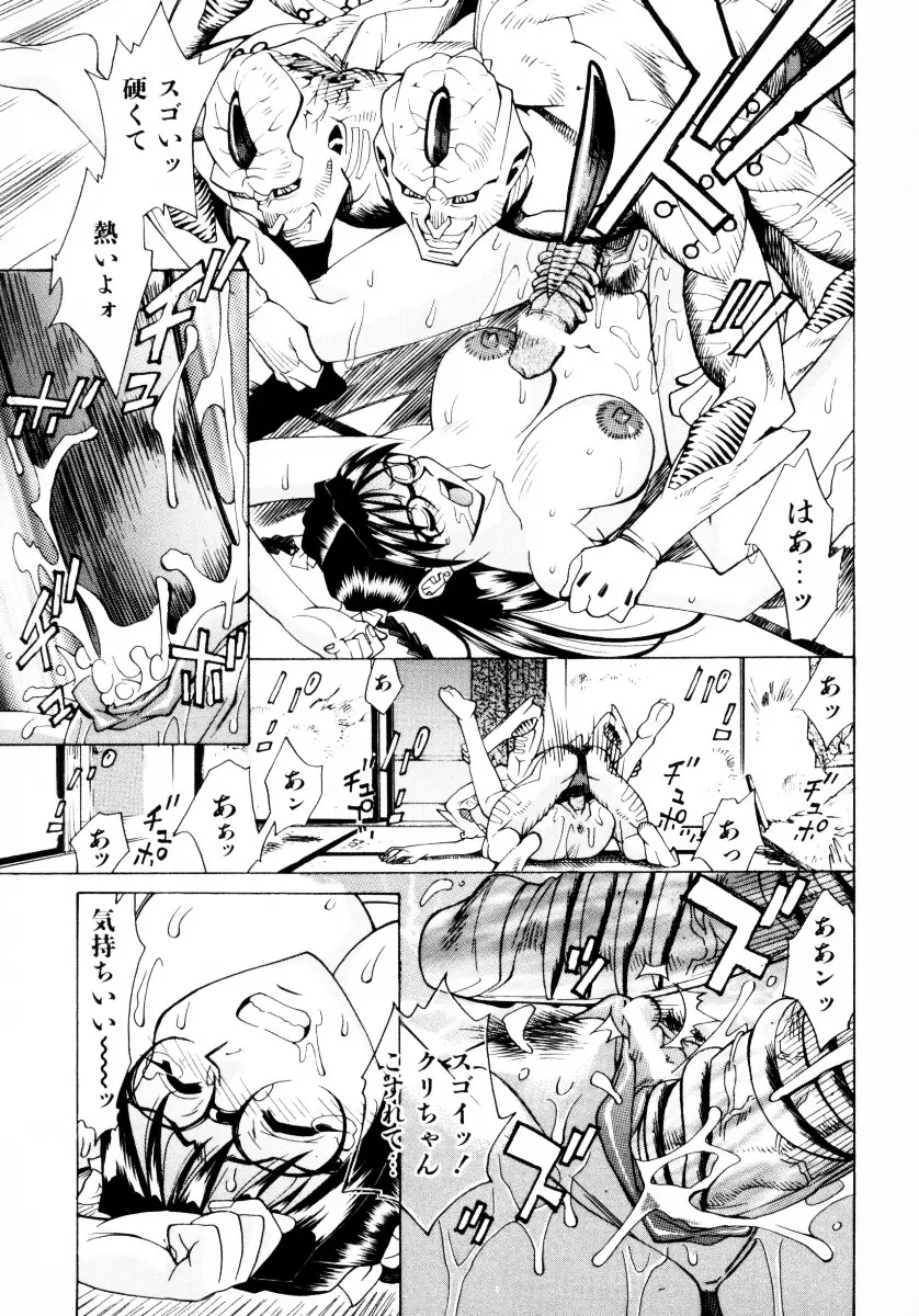 漫姦全席 Page.52