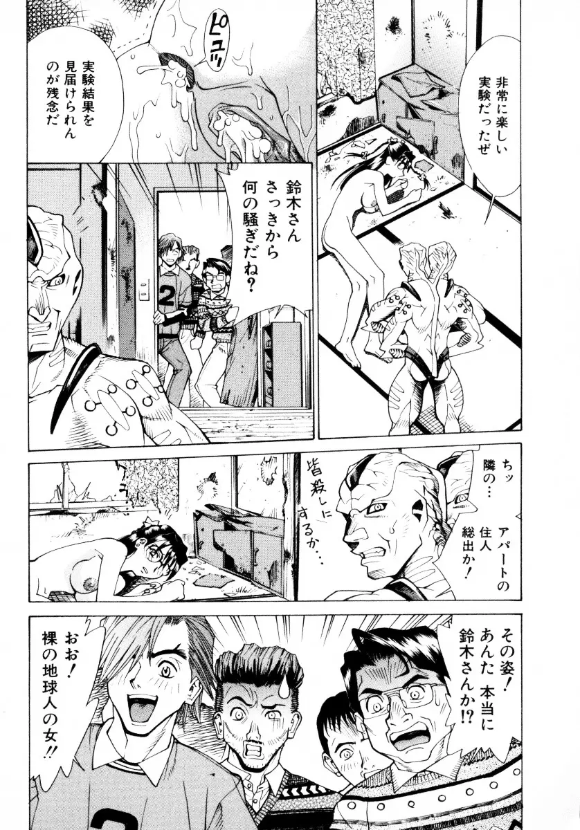 漫姦全席 Page.57