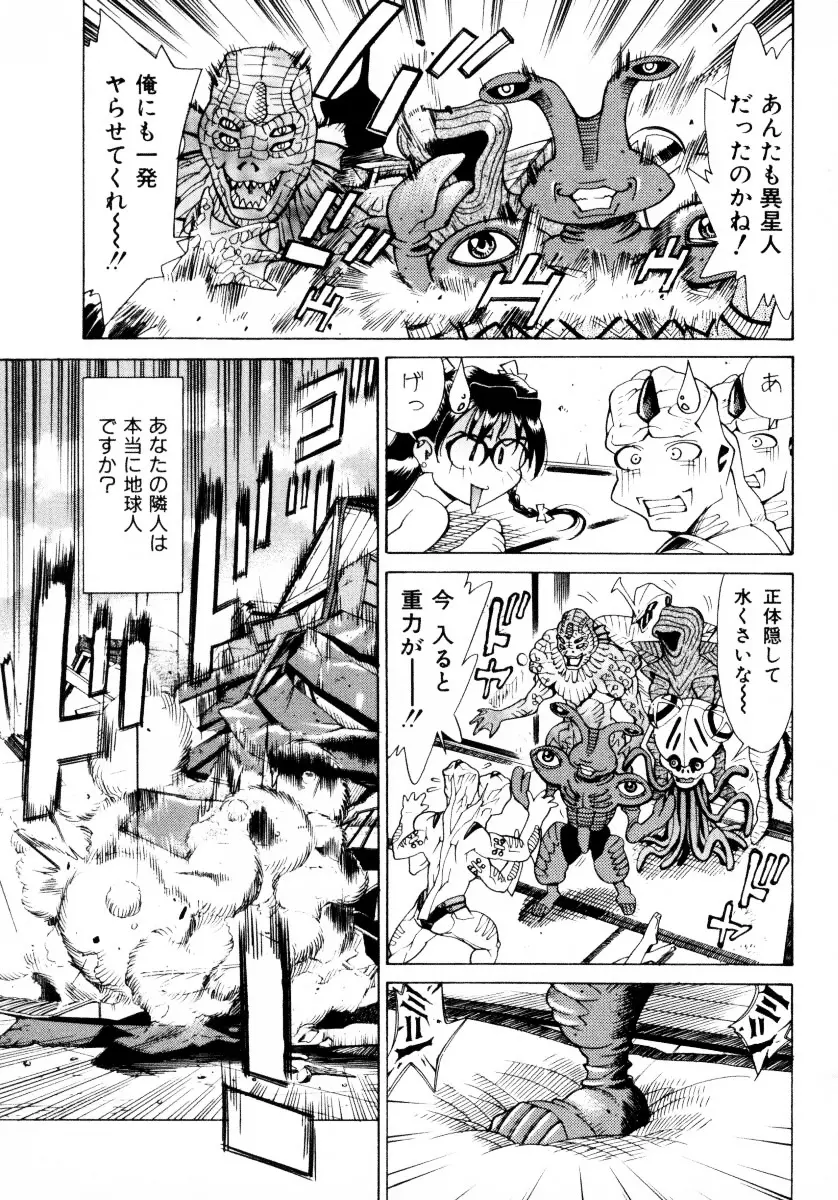 漫姦全席 Page.58