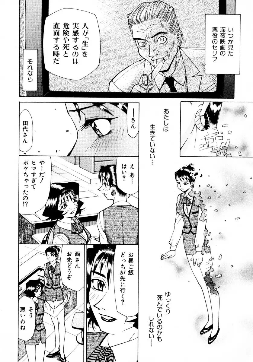 漫姦全席 Page.63