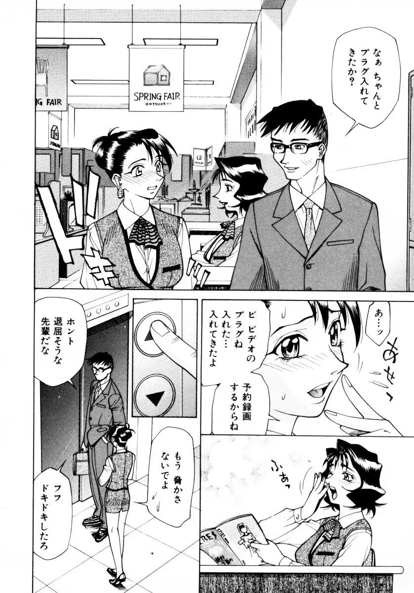 漫姦全席 Page.65