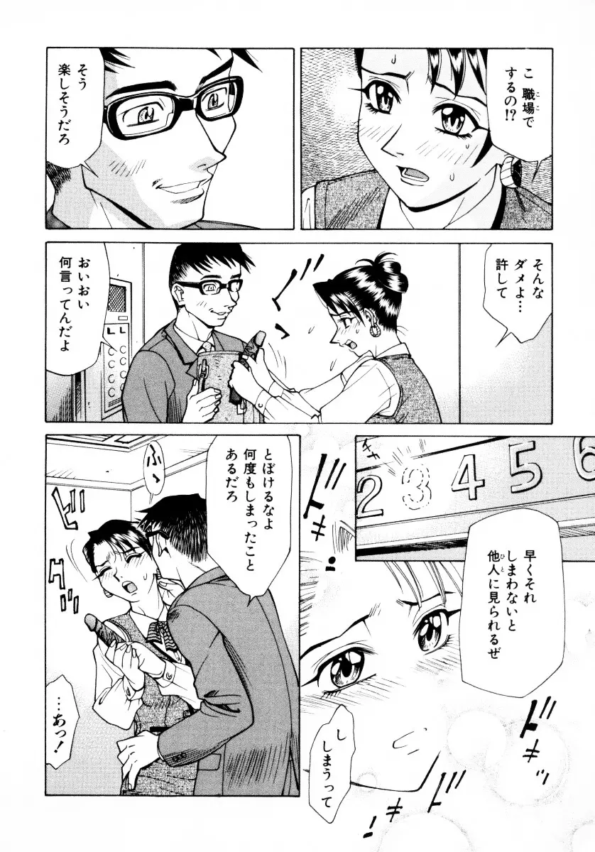 漫姦全席 Page.67