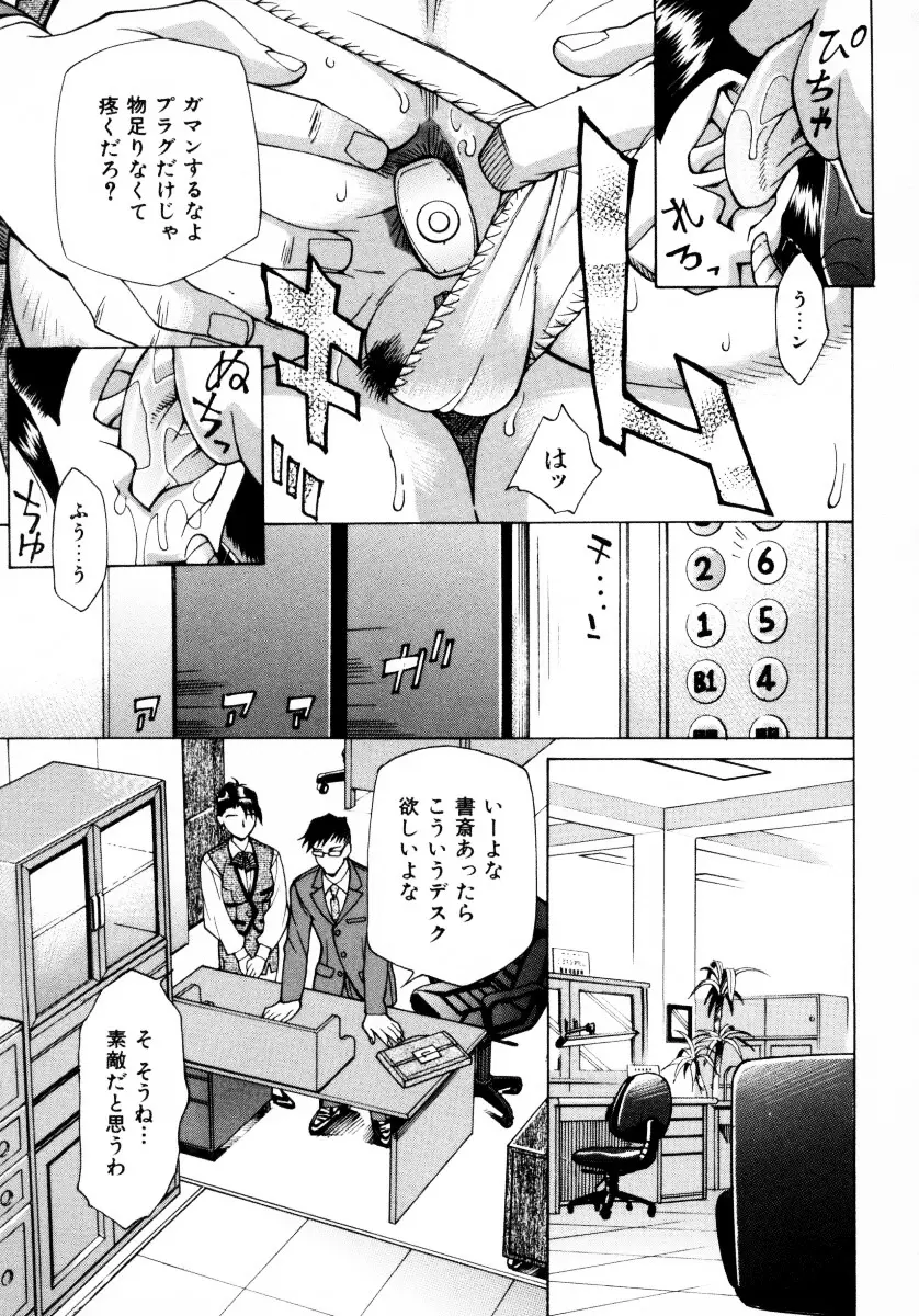 漫姦全席 Page.68