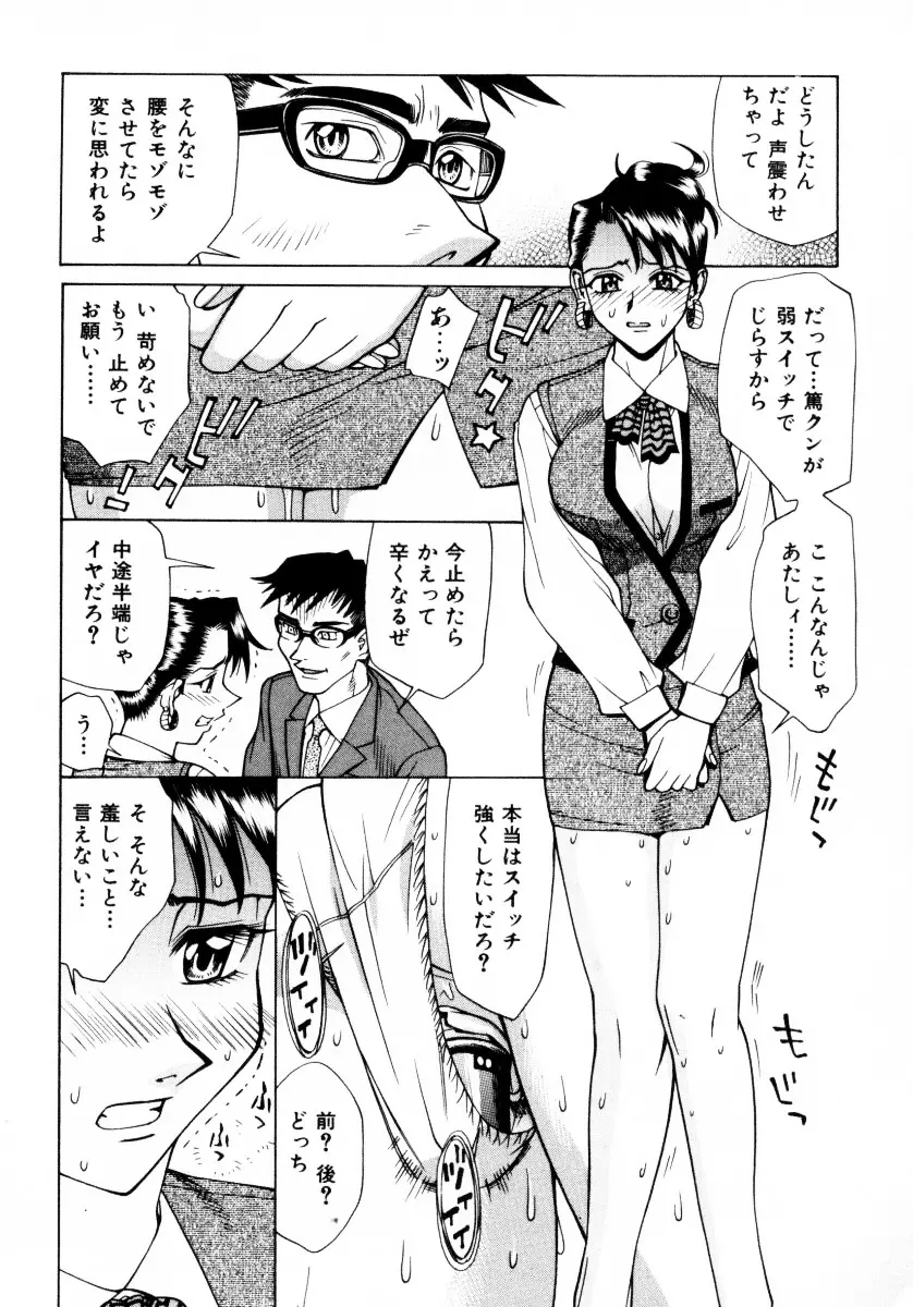 漫姦全席 Page.69