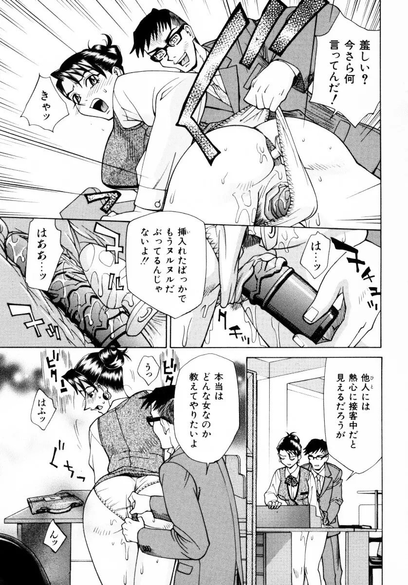 漫姦全席 Page.70