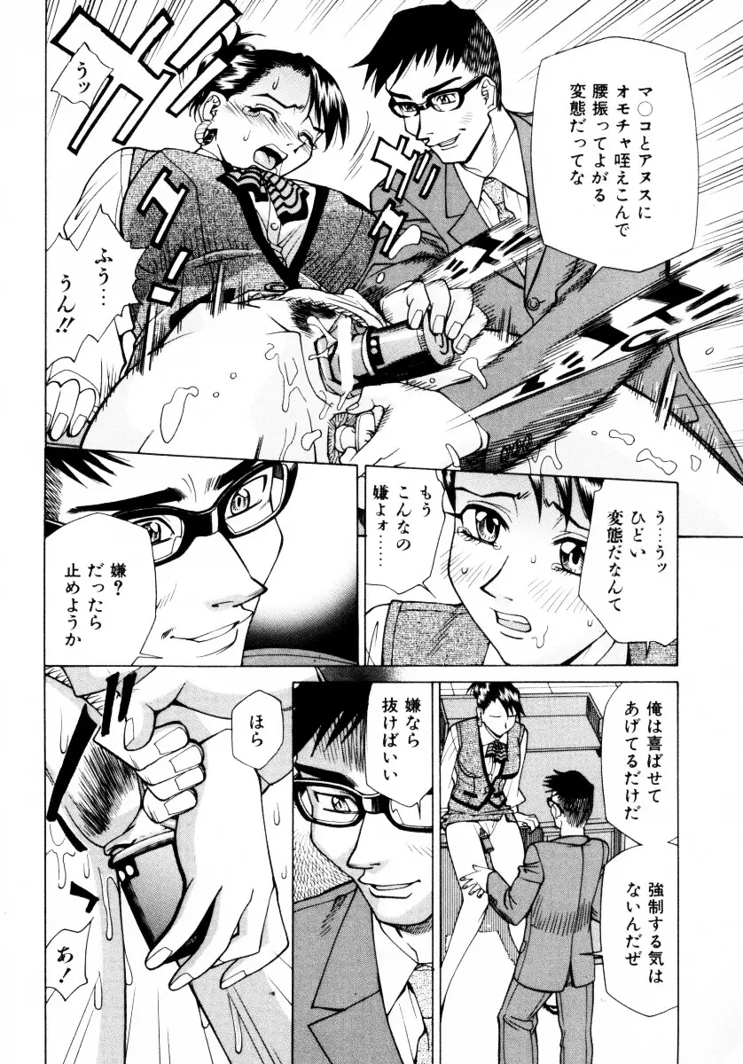 漫姦全席 Page.71