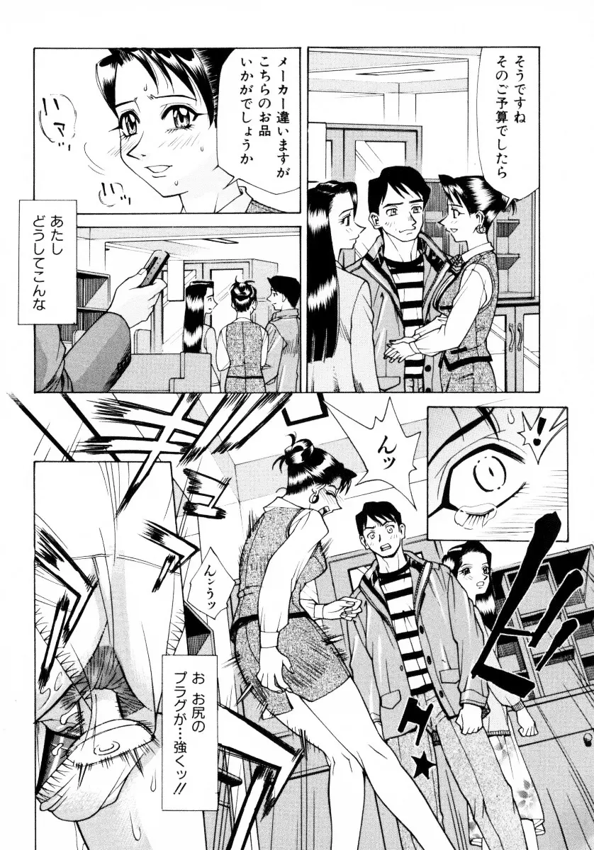 漫姦全席 Page.73