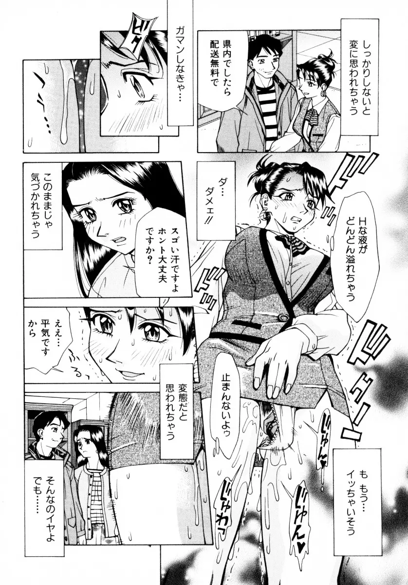 漫姦全席 Page.75