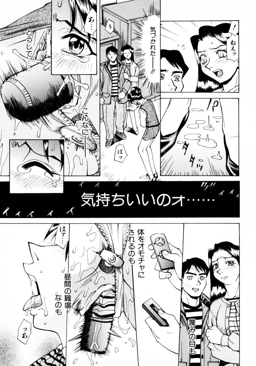 漫姦全席 Page.76