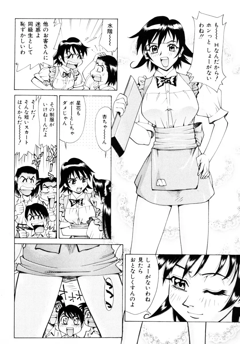 漫姦全席 Page.93