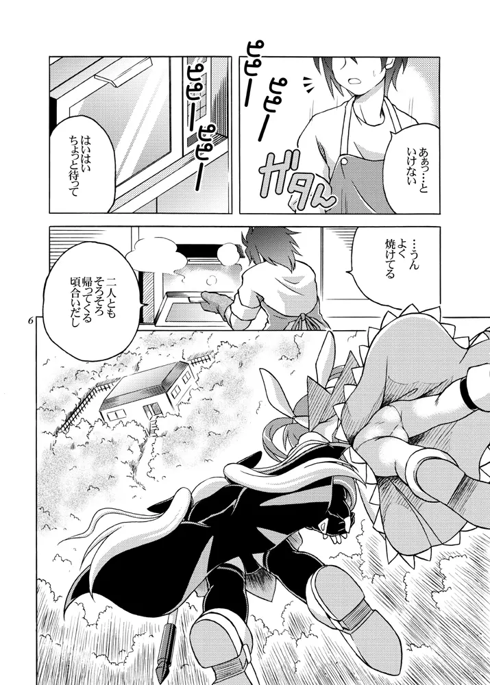 Little Witch はらすめんと Page.5