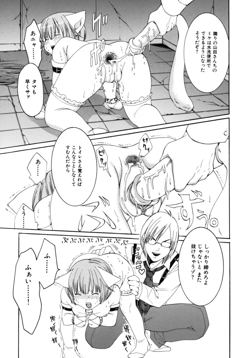 Ｈむちゅめ。 Page.37