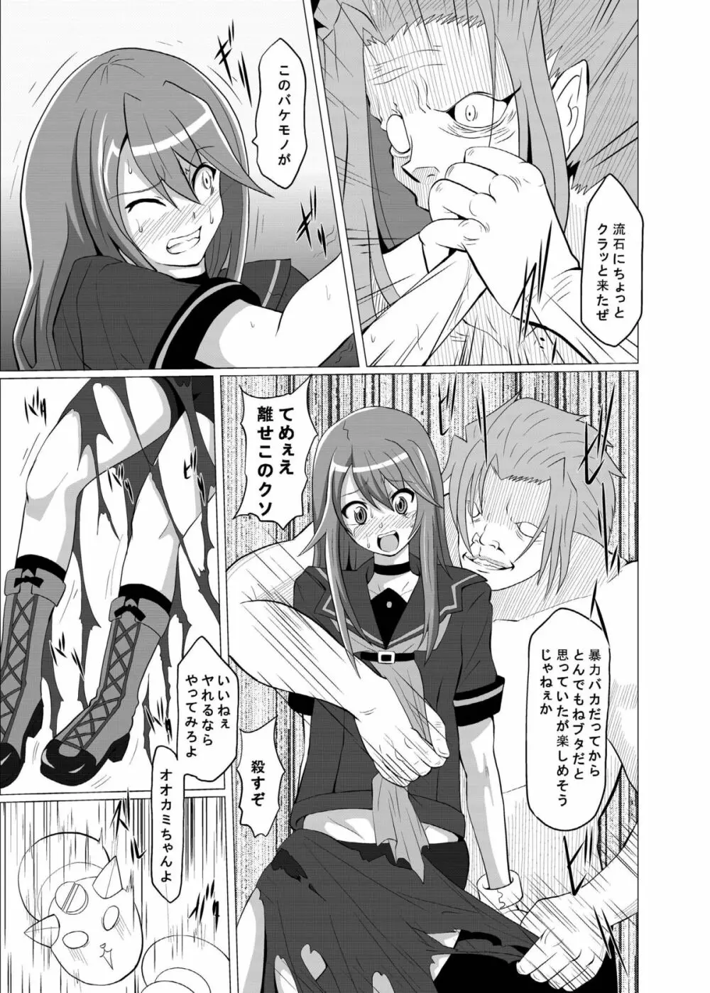 オトギのセカイ Page.7