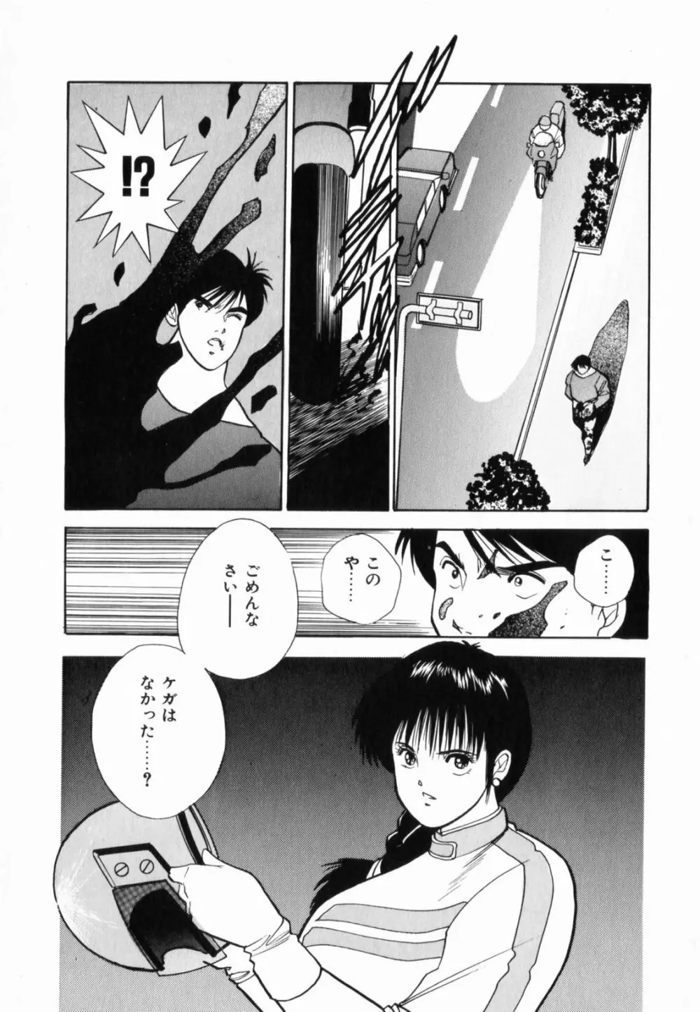 TEEN'S MAMA Page.110