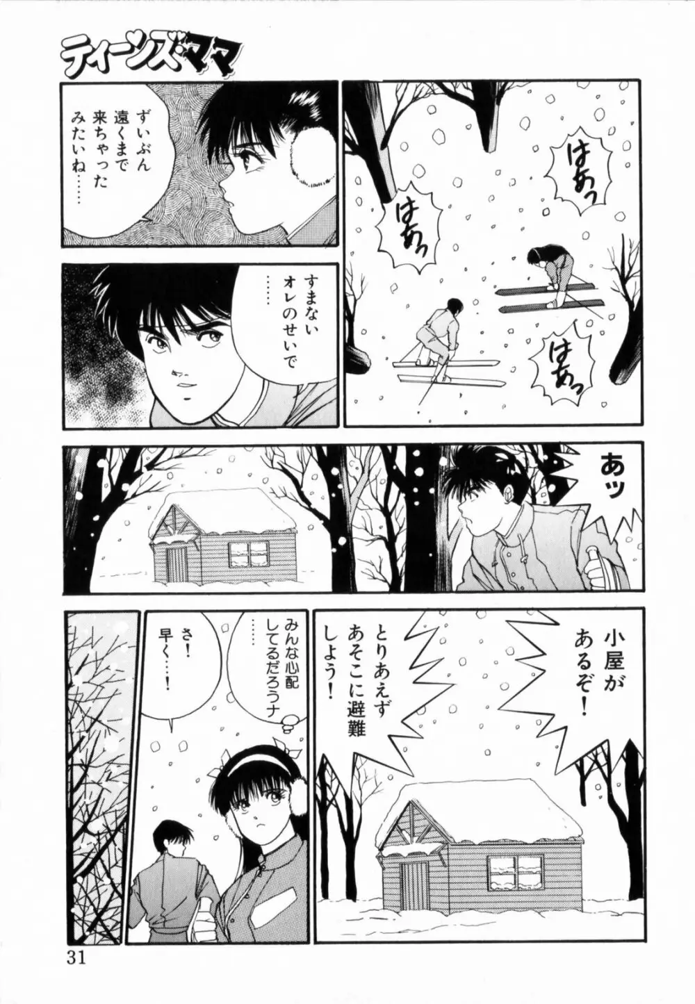 TEEN'S MAMA Page.33