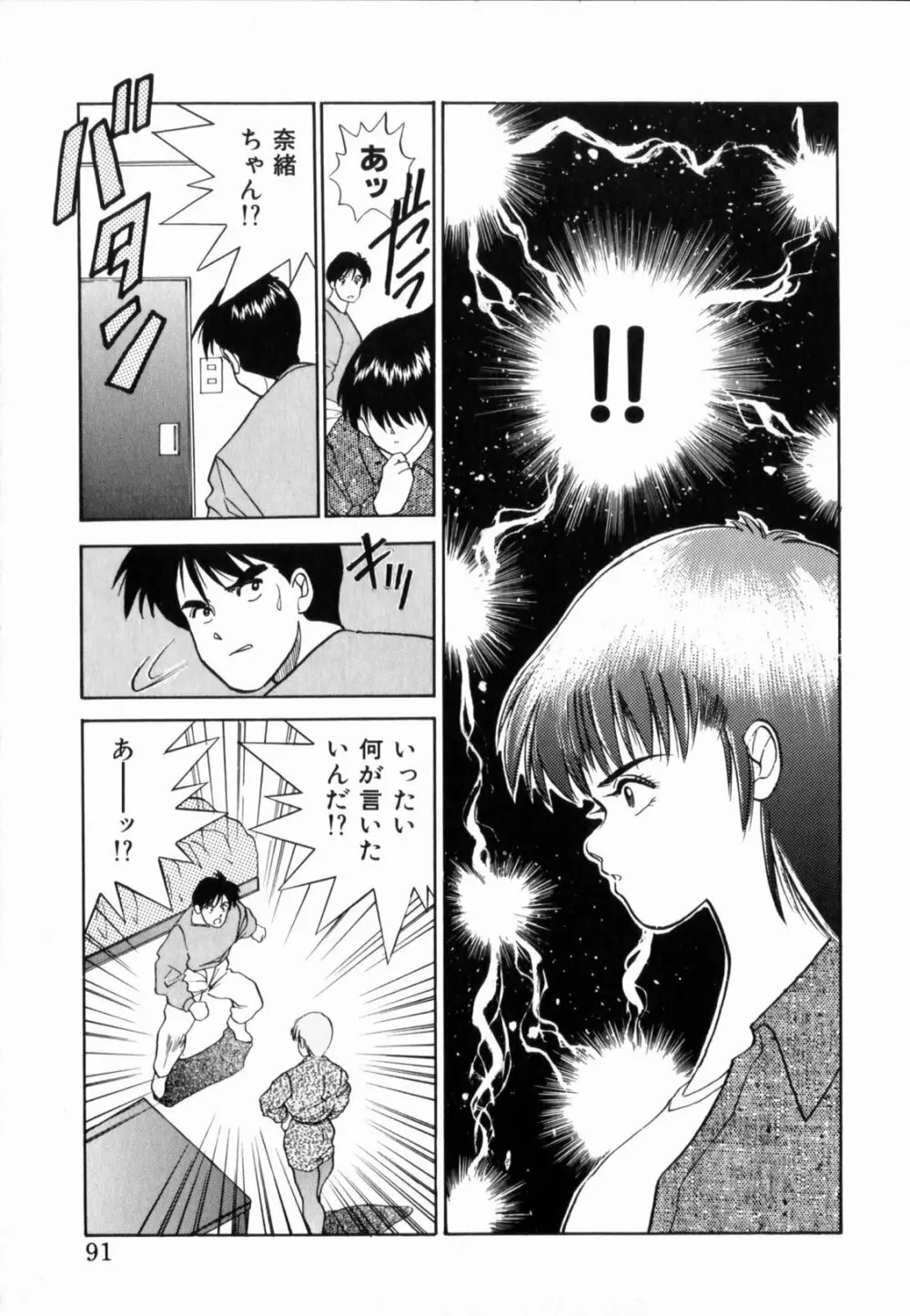 TEEN'S MAMA Page.93