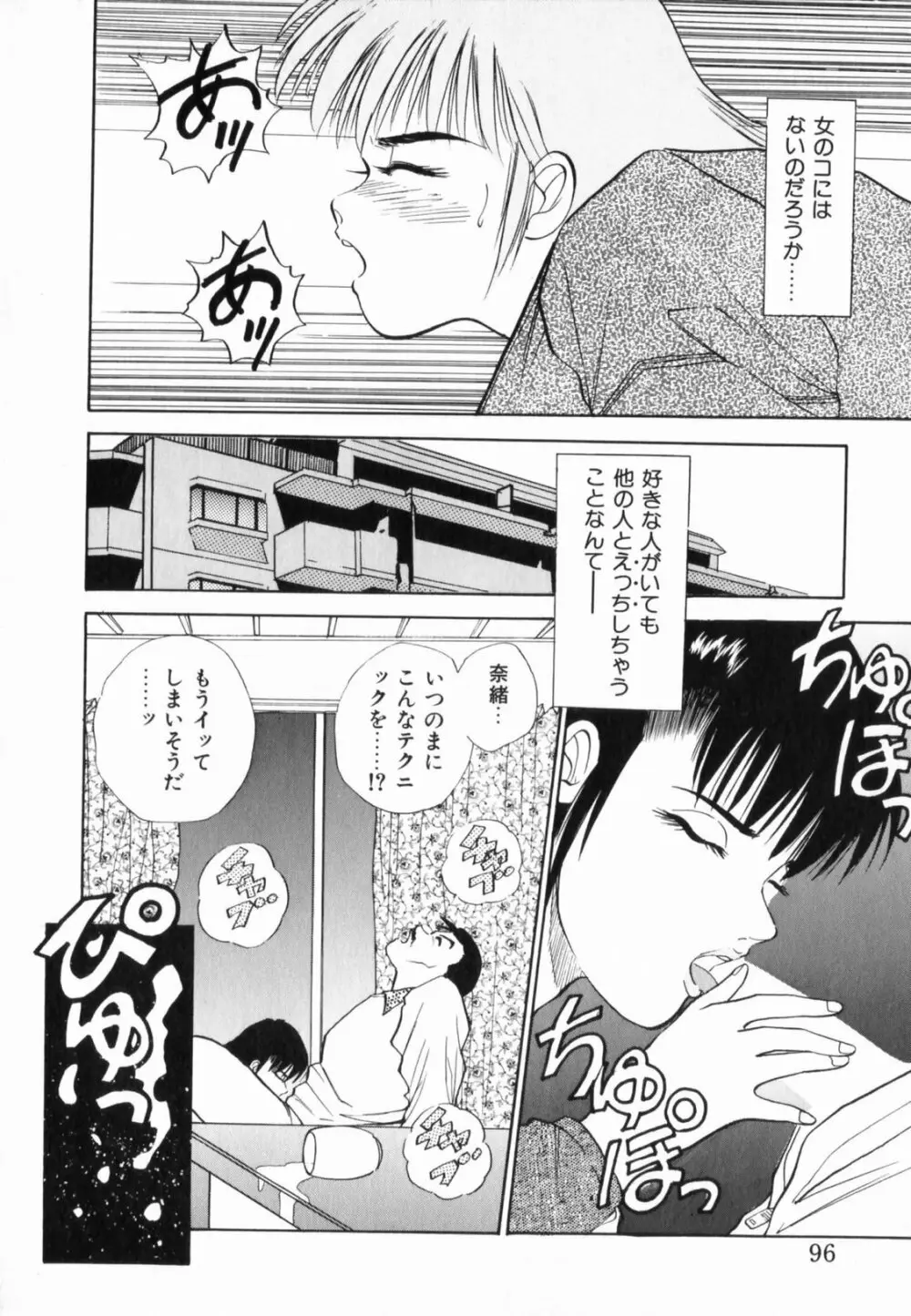 TEEN'S MAMA Page.98