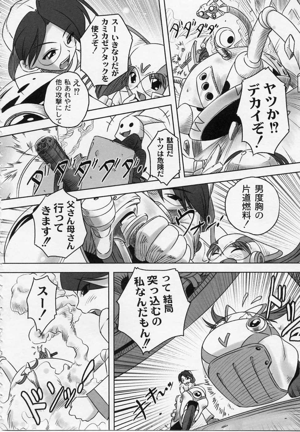 膨らみ始めたエッチな年頃 Page.10