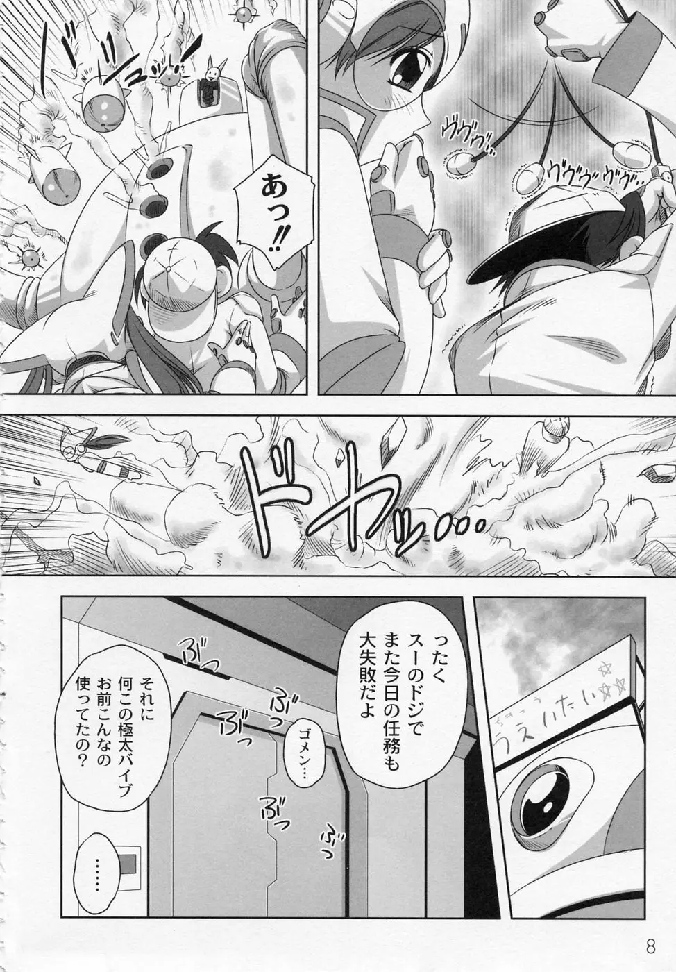 膨らみ始めたエッチな年頃 Page.12