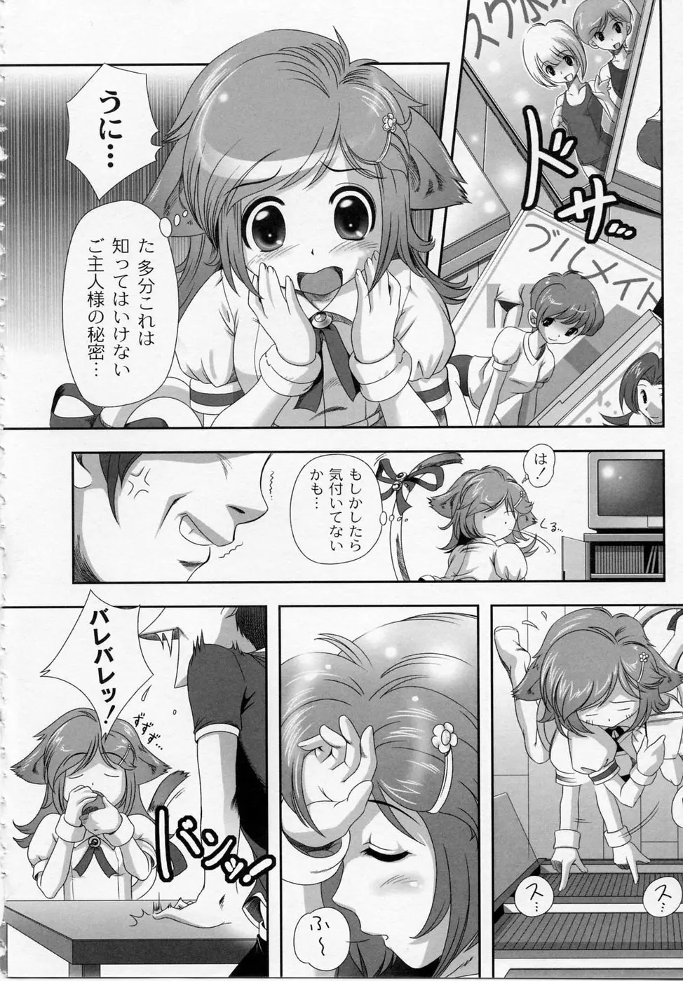 膨らみ始めたエッチな年頃 Page.26