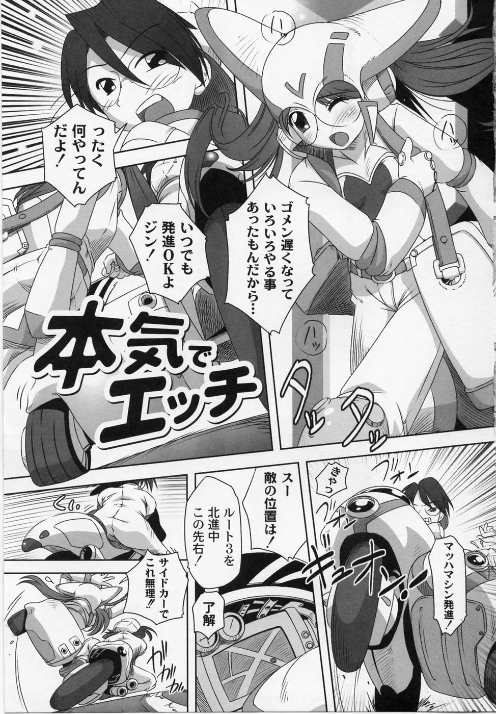 膨らみ始めたエッチな年頃 Page.9